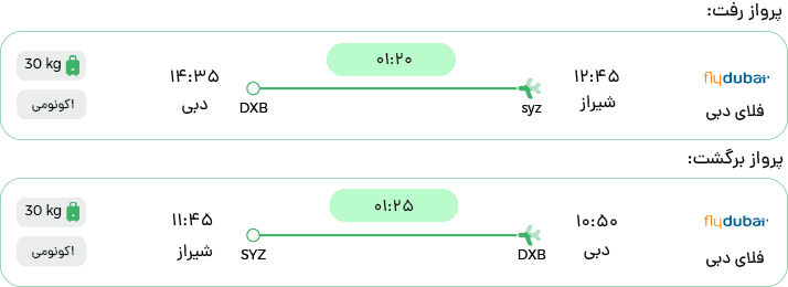 تور دبی از شیراز