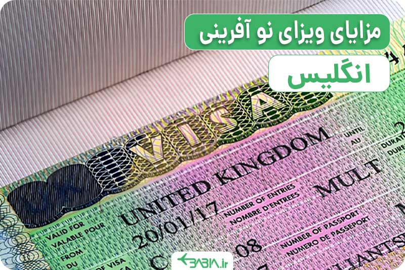 مزایای اخذ ویزای نو آفرینی انگلیس