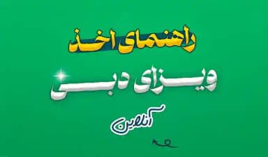 ویدیوی معرفی