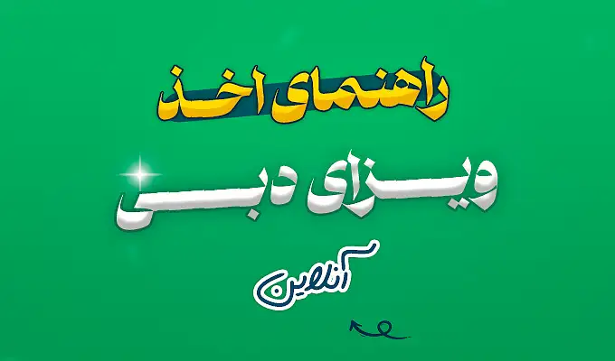 ویدیوی معرفی