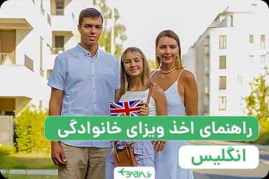 uk family visa 1