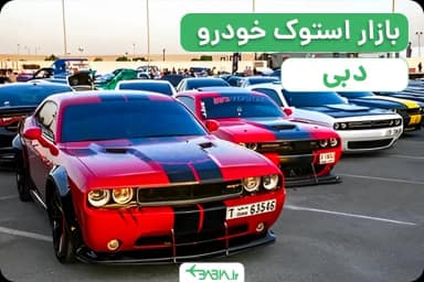 قطعات خودرو