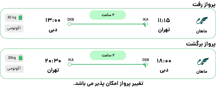 تور دبی از تهران..