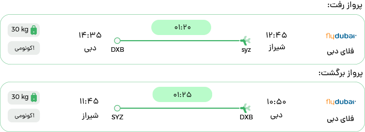 تور دبی از شیراز