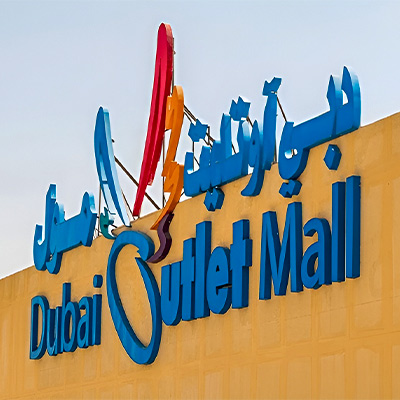 اوت تلت مال دبی کجاست؟