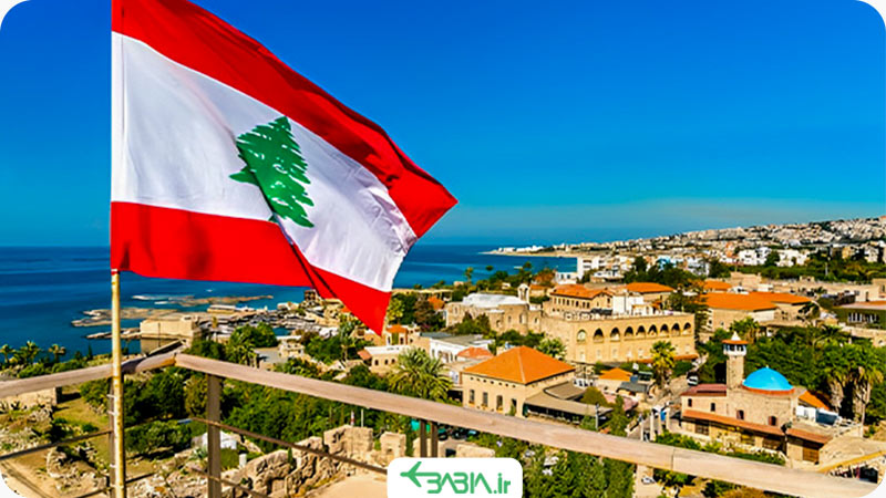 ویزای لبنان..